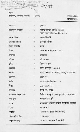2 प्रकाशन- संपर्क Publisher´s Details