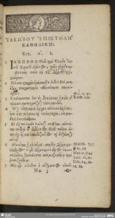Jakōbou Epistolē Katholikē