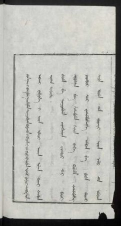 Abkai wehiyehe i orin ilaci aniya ilan biyai šahûn ihan inenggi ci duin biyai fulahûn gûlmahûn inenggi de isinahabi
