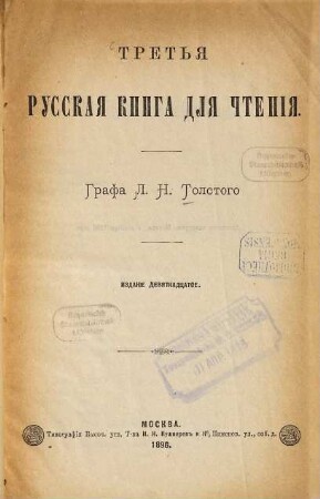 ... russkaja kniga dlja čtenija : izdanie odobreno Učenym komitetom Ministerstva Narodnago Prosvěščenija dlja upotreblenija v narodnych učiliščach, 3