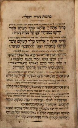 Sidur śifte renanot : be-lashon ʿivrit ṿe-ashkenazit = Israelitisches Gebetbuch : in hebräischer und deutscher Sprache
