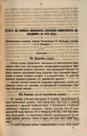 Universitetskija izvěstija. [11.] 1871, Nr. 3