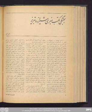 شمارۀ صد و شصت و یکم