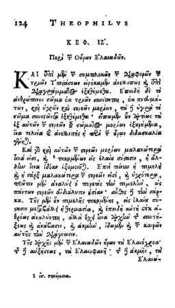 ΚΕΦ. ΙΖ'. Περὶ τῶν Οὔρων Ἐλαιωδῶν. = Cap. XVII. De Urinis Oleaginis.
