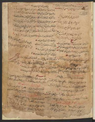 Šarḥ Muḫtaṣar al-muntahā