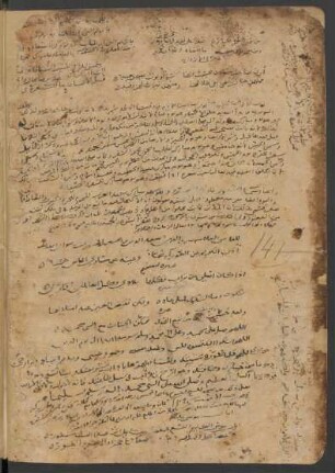 aṯ-Ṯamarāt al-yāniʿa wa-l-aḥkām al-wāḍiḥa al-qāṭiʿa al-muqtaṭafa min āyāt at-tanzīl