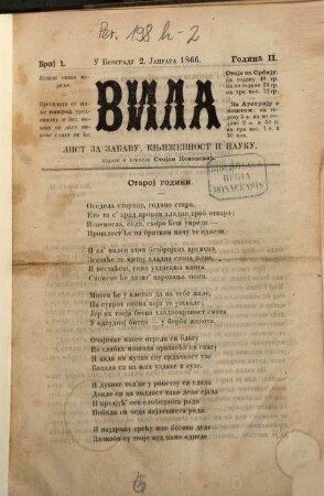 Vila : list za zabavu, književnost i nauku. 2. 1866