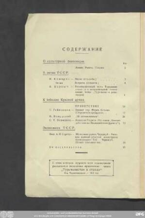 Содержание