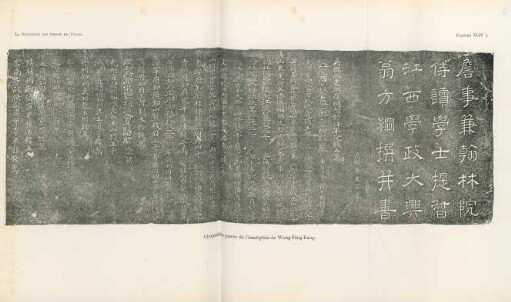 Planche XLIV e. Cinquième pierre de l'inscription de Wong Fang Kang