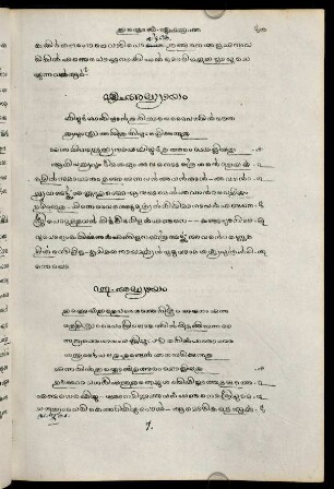 Addhyāyam 26 - 30