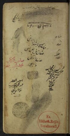 Taḥrīr al-qawāʿid al-manṭiqīya fī šarḥ ar-Risāla aš-šamsīya