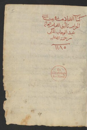 Iʿlām bi-aʿlām Bait Allāh al-ḥarām