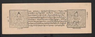 འཕགས་པ་ལག་ན་རྡོ་རྗེ་དབང་བསྐུར་བའི་རྒྱུད་ཆེན་པོ་བམ་པོ་དང་པོ