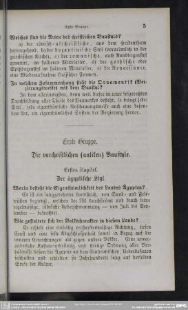 Erste Gruppe. Die vorchristlichen (antiken) Baustyle