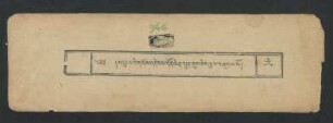 གདུང་བའི་གསོལ་འདེབས་དོན་ཆེན་ལྷུན་གྲུབ