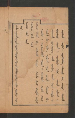 Han i araha Jakôn gôsai Manjusai hala be uheri ejehe bithei sioi