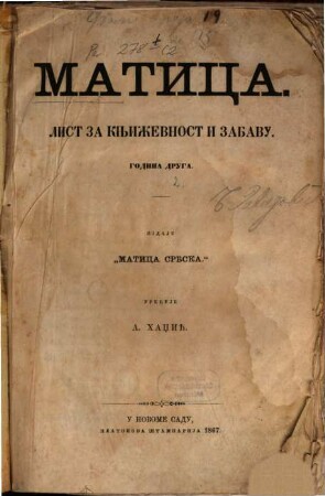 Matica : list za književnost i zabavu. 2. 1867