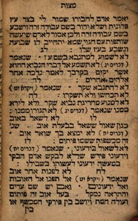 Ḳitsur sefer mitsṿot gadol : ṿe-zot ha-torah asher śam Mosheh lifne bene Yiśraʾel, zeh ha-sefer he-ḥashuv ṿe-nikhbad ḳitsur ha-S.M.G. ...