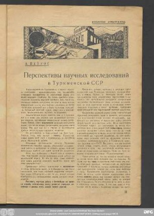 Культурное Строительтсво