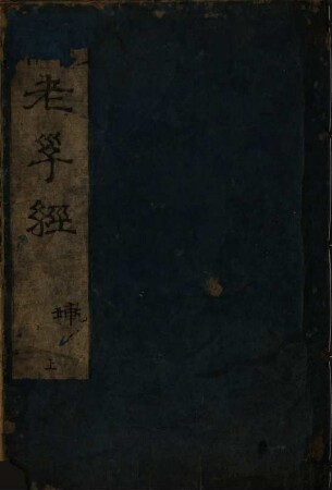 Rōshi kensai kōgi : = Lao Zi jing