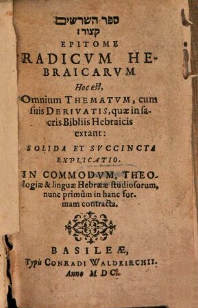 Epitome Radicvm Hebraicarvm Hoc est, Omnium Thematvm ... quae in sacris Bibliis Hebraicis extant