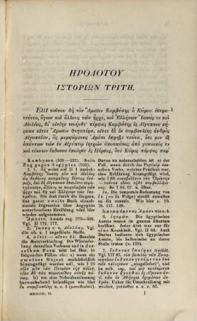 Herodotos, 2. Buch III & IV