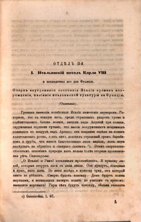 Universitetskija izvěstija. [3.] 1863, Nr. 5