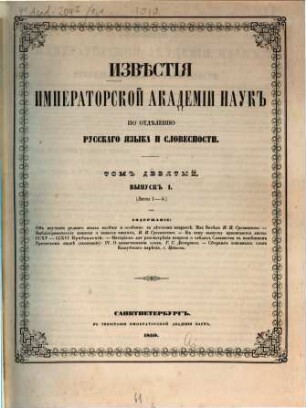Izvestija Imperatorskoj Akademii Nauk po Otdeleniju Russkago Jazyka i Slovesnosti. 9,1. 1860 = L. 1 - 4