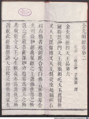 Jin guang ming jing. 2