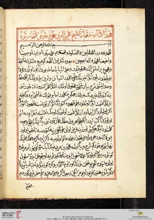 Ibn al-ʿArabī [Muḥammad ibn ʿAlī] Muḥjī ad-Dīn: Maqāmāt