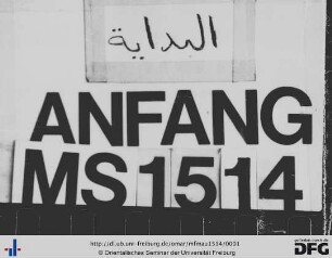 Anwār as-sarāʾir wa-sarāʾir al-asrār