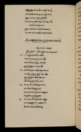 21v - 30v, 4. Yeśukaṣṭamaraṇaṅṅaḷ 34-49