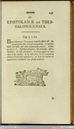 In Epistolam II. Ad Thessalonicenses
