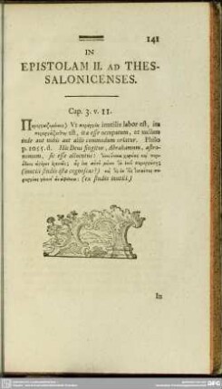 In Epistolam II. Ad Thessalonicenses