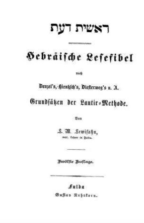 Hebräische Lesefibel : nach Denzel's, Hientzsch's u. A. Grundsätzen der Lautir-Methode / von L. M. Lewisohn