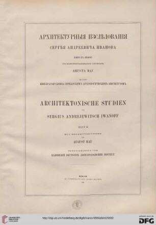 Tafeln 2: Architektonische Studien: [Aus Pompeji]