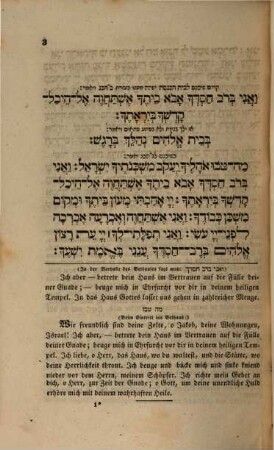 Machsor : die sämmtlichen Fest-Gebete und gottesdienstlichen Dichtungen der Israeliten ; Ausgabe in neun Bänden. 5