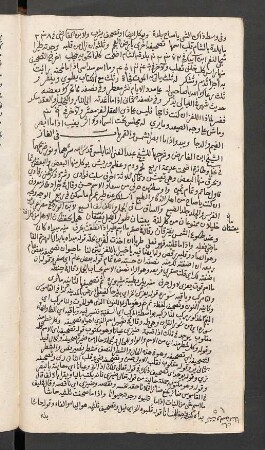 Šarḥ Alġāz Ibn-al-Fāriḍ