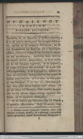 Biblion Deuteron