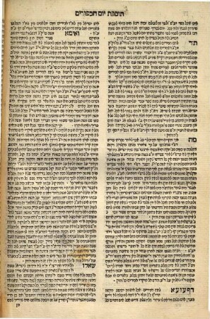 Sefer shemot ba-arets : yom teruʿa, ṿe-tosefet yom ha-kipurim, ṿe-kapot temarim