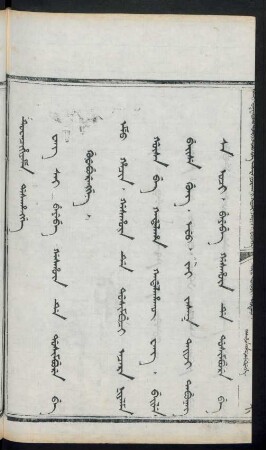 Wang sai beyebe gashûn de dosimbure be guweburengge