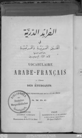 Vocabulaire arabe-français à l'usage des étudiants