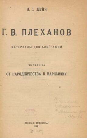 Vyp. 1: G. V. Plechanov : Materialy dlja biografii