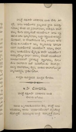 29-37, 5nē bōdhakavu