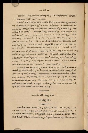 50-57, 10. addhyāyam. Śiṣyan
