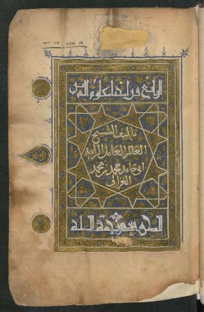 Iḥyāʾ ʽulūm ad-dīn