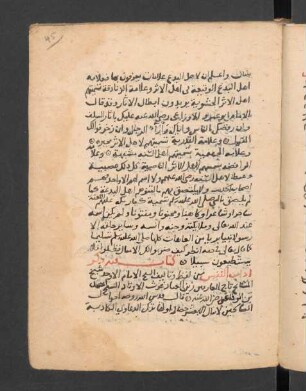Kitāb fīhi Ḏikr ādāb an-nafs