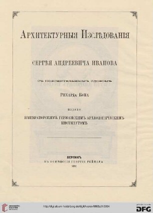 Text 1: Architektonische Studien: [Aus Griechenland]