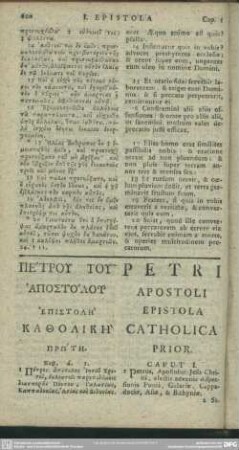 Petri Apostoli Epistola Catholica Prior