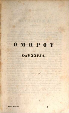 Homeri Odyssea et Carmina minora